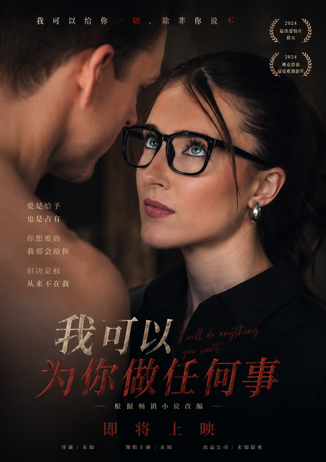 Оффисын охин
